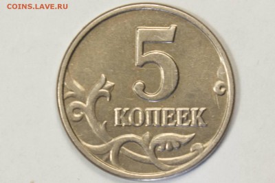 5 копеек 2003 без буквы до 2.12.2015 в 22.00 по МСК - IMG_0008