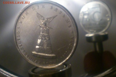 25₽ СОЧИ+редкие♦10₽ Бим с2003 и ГВС♦юб.СССР♦Наборы 1812,ДГР+ - DSC_0341