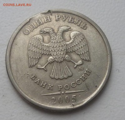 1 р 2005г.На аверсе виден выкус-на реверсе вопросы. - P1060591.JPG