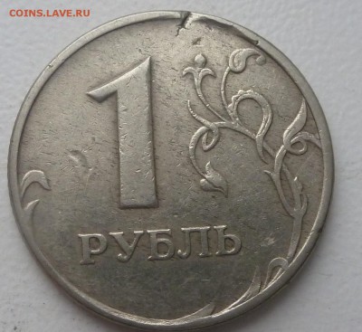 1 р 2005г.На аверсе виден выкус-на реверсе вопросы. - P1060592.JPG