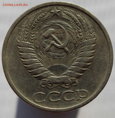 50 копеек 1970 до 3,12,2015 22-00 мск - IMG_3707.JPG
