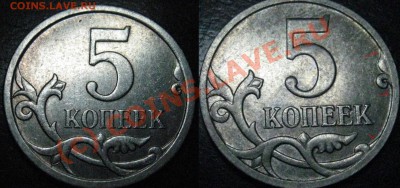 завиток на 5 копейках ММД - дд.JPG