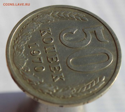 50 копеек 1970 до 3,12,2015 22-00 мск - IMG_3704.JPG