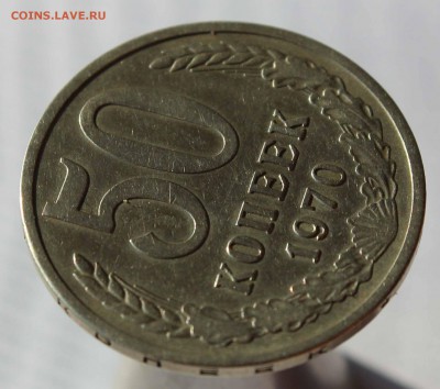 50 копеек 1970 до 3,12,2015 22-00 мск - IMG_3703.JPG