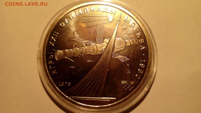 Олимпиада 80 (6 шт.) в капсулах до 04.12. 22:30 - IMG_20151129_005253