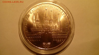 Олимпиада 80 (6 шт.) в капсулах до 04.12. 22:30 - IMG_20151129_005129