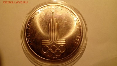 Олимпиада 80 (6 шт.) в капсулах до 04.12. 22:30 - IMG_20151129_005023