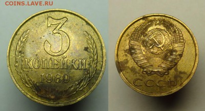 3 коп 1989 г (№ 219 А.И.Ф. шт.2 20 коп 1980) до2.12.15 г - 3 к 1989 г № 219 (29.11 (1).JPG