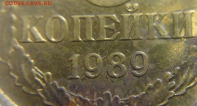 3 коп 1989 г (№ 219 А.И.Ф. шт.2 20 коп 1980) до2.12.15 г - 3 к 1989 г № 219 (29.11 (5).JPG