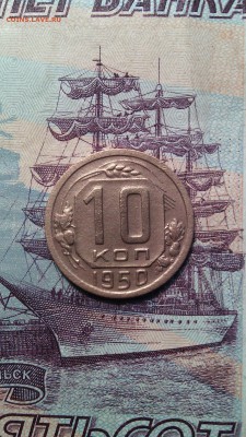 10 копеек 1939г. до 29.11.2015г. - IMG_20151125_144759