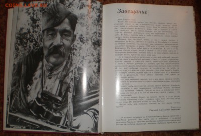 Книга "День Победы" 1985г. - P1010019.JPG