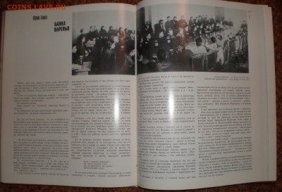 Книга "День Победы" 1985г. - P1010017.JPG