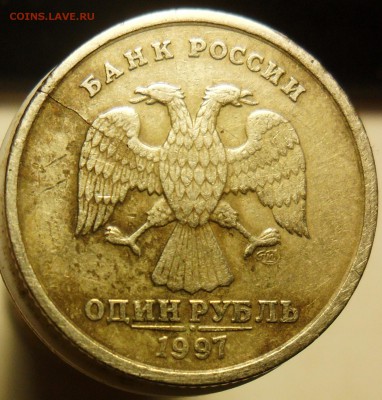 1руб.1997г.спмд. Полный раскол с трещиной оценка. - 2