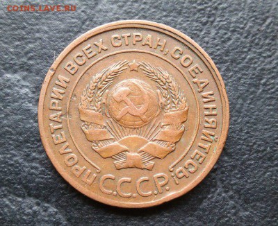 2 и 3 копейки 1924 г , приличная сохран до 4.12. до 22-00ч - 2._cr