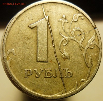 1руб.1997г.спмд. Полный раскол с трещиной + бонусы...... - 1