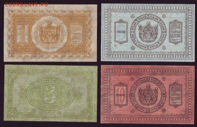 Сиб.врем.правительство 1,3,5,10р. до 02.12.15г. в 22:00 мск - Scan10002.JPG