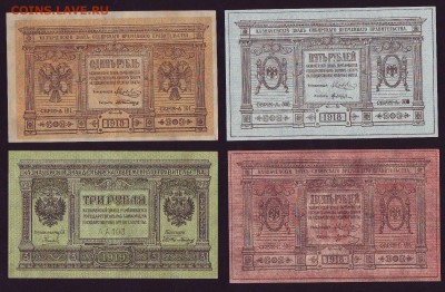 Сиб.врем.правительство 1,3,5,10р. до 02.12.15г. в 22:00 мск - Scan10001.JPG