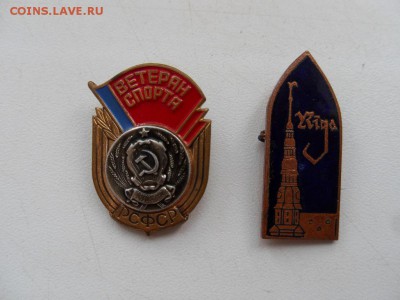 Ветеран спорта РСФСР, Riga (тяж. мет) до 22:00 МСК 2.12.15. - SDC12657.JPG