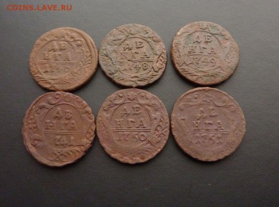 6 шт. Денга 1741,46,48,49,50,51 до 1.12 22.00 по Москве - 6640079