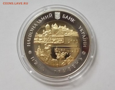 5 гривен 2015 75 лет Черновицкой области до 5.12.2015 - бим 1