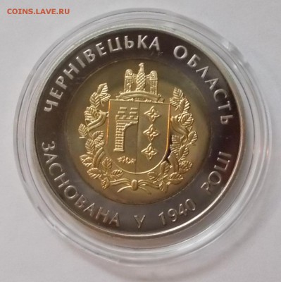 5 гривен 2015 75 лет Черновицкой области до 5.12.2015 - бим 2