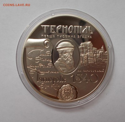 5 гривен 2015 упоминание г.Тернополь до 5.12.2015 до 22.00 - Тернополь 1