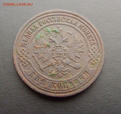 2 копейки 1872ЕМ отличный сохран. до 2.12.2015 - 6659534