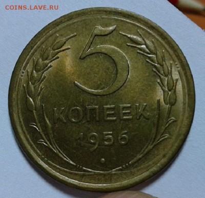 5 копеек 1956г UNC шт.блеск до 03.12.2015г - 2