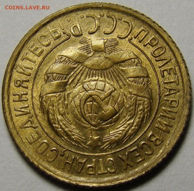 1 копейка 1931 ( см. фото ) до 22.00 мск 03.12.15 - DSC05533