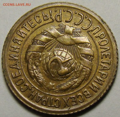 1 копейка 1929 ( см. фото ) до 22.00 мск 03.12.15 - DSC05525