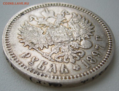 1 РУБЛЬ 1897 г. до 02.12-22.00.00 - P1330292.JPG