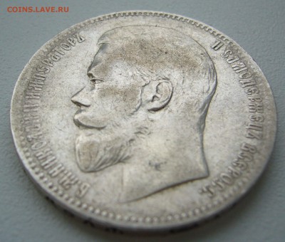 1 РУБЛЬ 1897 г. до 02.12-22.00.00 - P1330294.JPG