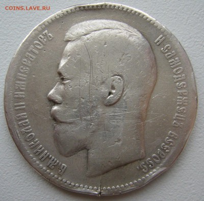 1 РУБЛЬ 1896 ЛОМОВОЙ до 02.12-22.00.00 - P1330297.JPG