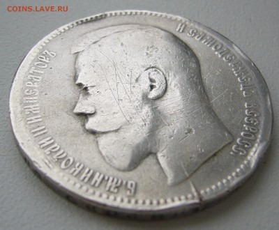 1 РУБЛЬ 1896 ЛОМОВОЙ до 02.12-22.00.00 - P1330299.JPG
