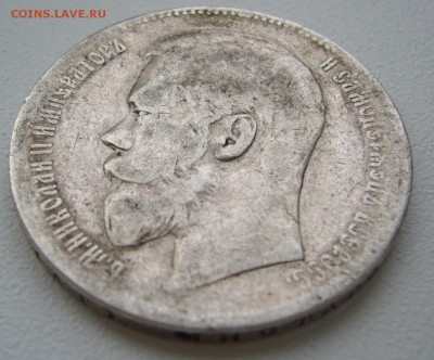 1 РУБЛЬ 1898 г. до 02.12-22.00.00 - P1330303.JPG