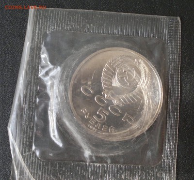 5 руб 1991 года "Госбанк" ПРУФ, запайка. - Госбанк 22