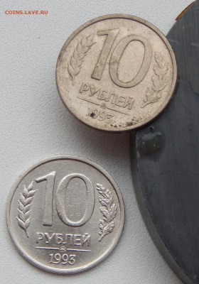 10 РУБЛЕЙ 1993 ммд НЕ МАГНИТ до 2.12.15 - DSCN2449.JPG