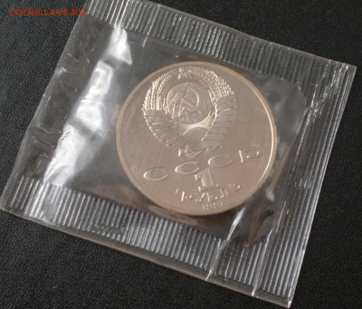 1 рубль 1991 года Лебедев, ПРУФ, запайка. - Лебедев 2