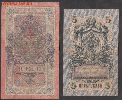 Россия Царская1;3;5;10рублей - 77а