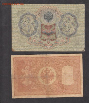 Россия Царская1;3;5;10рублей - 77б