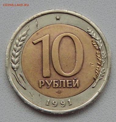 10 РУБЛЕЙ 1991(сп) СМЕЩЕНИЕ ВНУТРЕННЕЙ ВСТАВКИ до 2.12.15 - DSCN2439.JPG