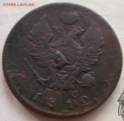 2 коп. 1812 ИМ ПС года до 22-00 03.12.15 года - IMG_3697.JPG