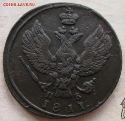 2 коп. 1811 КМ ПБ года до 22-00 03.12.15 года - IMG_3692.JPG