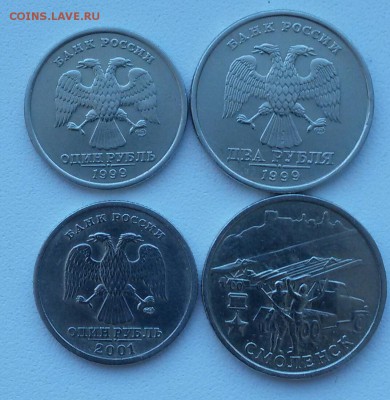 1р.СНГ,2р.Смоленск,1р.и 2р.-1999г.  до 1.12.15 - 20151129_111959-1