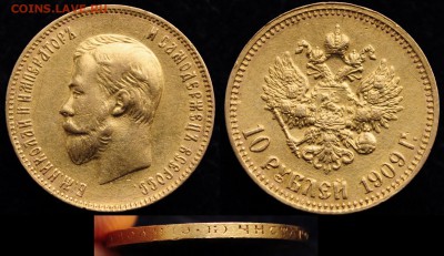 10 рублей 1909г. и 1903г. - 10руб1909_1