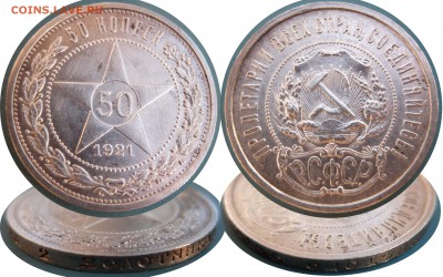 ПОЛТИННИК 1921 АГ до 05.12.2015 в 22-00 мск - 1921. Ф-1 АГ