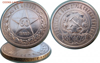 ПОЛТИННИК 1922 АГ до 05.12.2015 в 22-00 мск - 1922. Ф-2 АГ