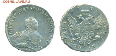 Полтина 1755(?) - примерная стоимость (мне для информации) - полтина_1755 уменьш