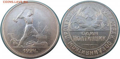 ПОЛТИННИК 1924 ТР до 05.12.2015 в 22-00 мск - 1922. Ф-4 ТР