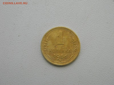 1 коп 1956г до 1.12 в 22.30 - Изображение 295